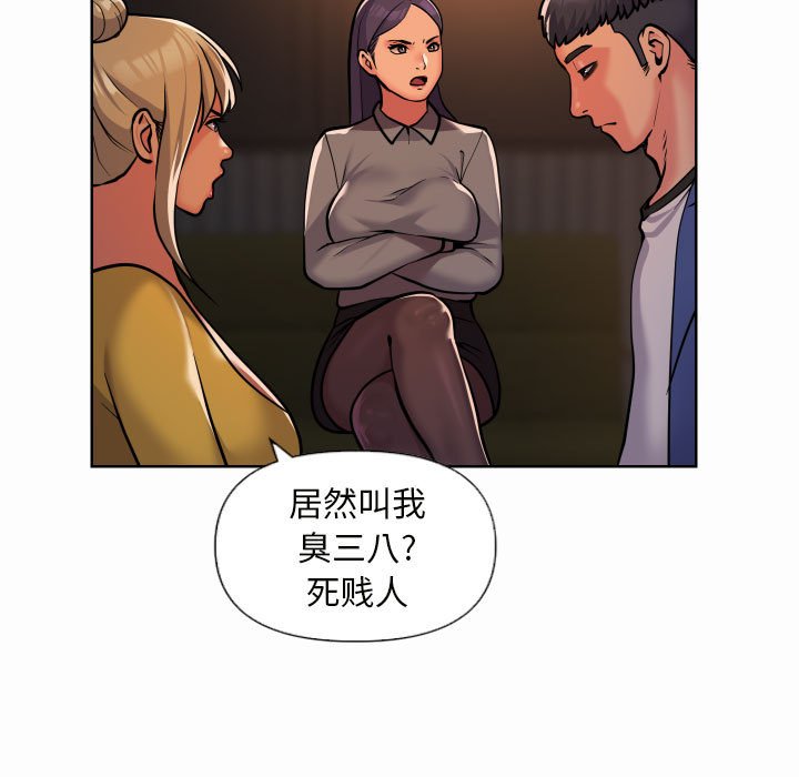 [韩国漫画] 社区重建协会 剧情,熟女人妻,巨乳大奶#[79P]-19