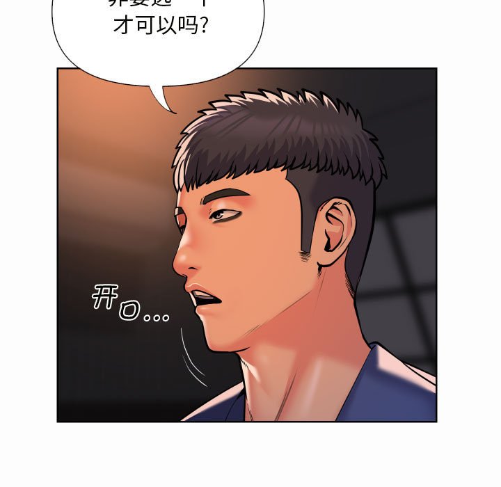 [韩国漫画] 社区重建协会 剧情,熟女人妻,巨乳大奶#[79P]-21