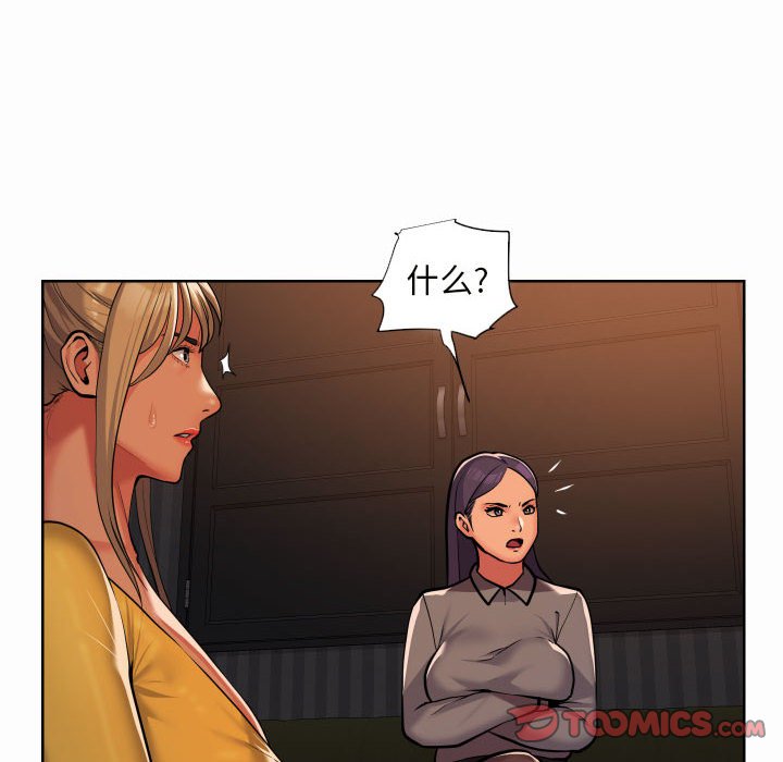 [韩国漫画] 社区重建协会 剧情,熟女人妻,巨乳大奶#[79P]-22