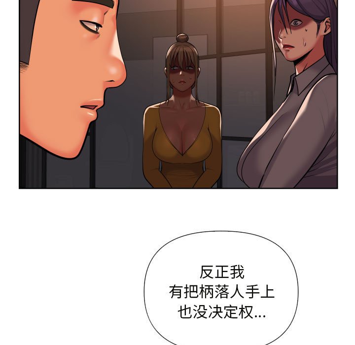[韩国漫画] 社区重建协会 剧情,熟女人妻,巨乳大奶#[79P]-25