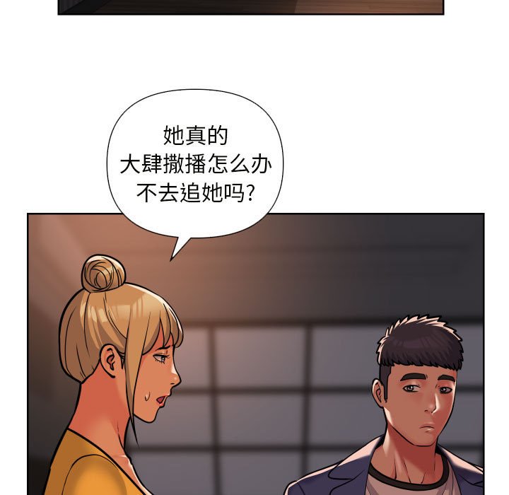 [韩国漫画] 社区重建协会 剧情,熟女人妻,巨乳大奶#[79P]-35