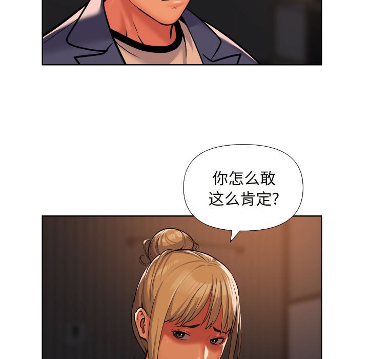 [韩国漫画] 社区重建协会 剧情,熟女人妻,巨乳大奶#[79P]-37