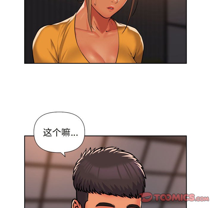 [韩国漫画] 社区重建协会 剧情,熟女人妻,巨乳大奶#[79P]-38
