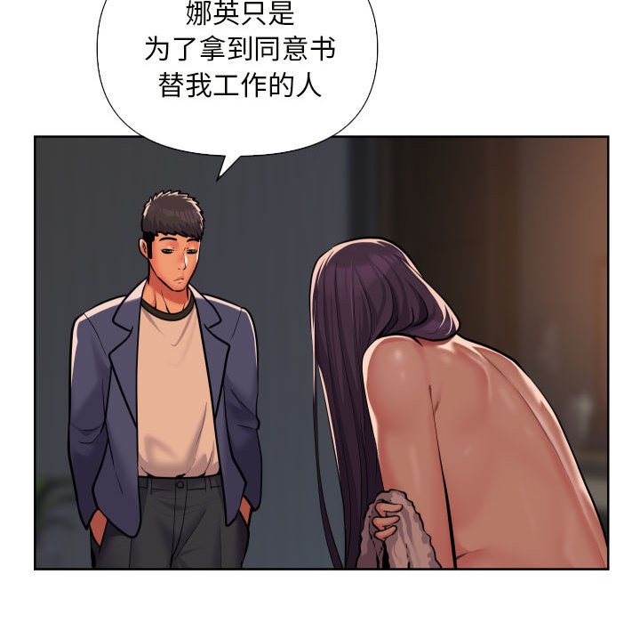[韩国漫画] 社区重建协会 剧情,熟女人妻,巨乳大奶#[79P]-55