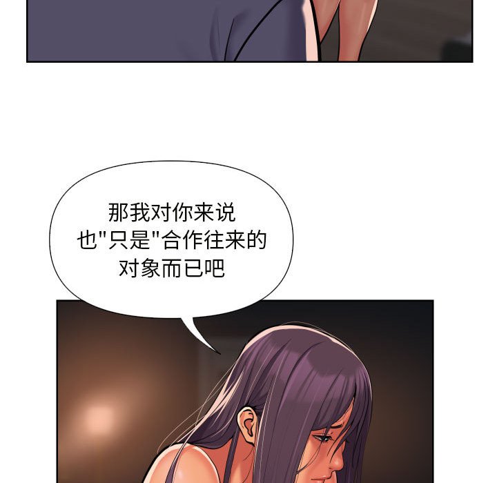 [韩国漫画] 社区重建协会 剧情,熟女人妻,巨乳大奶#[79P]-57