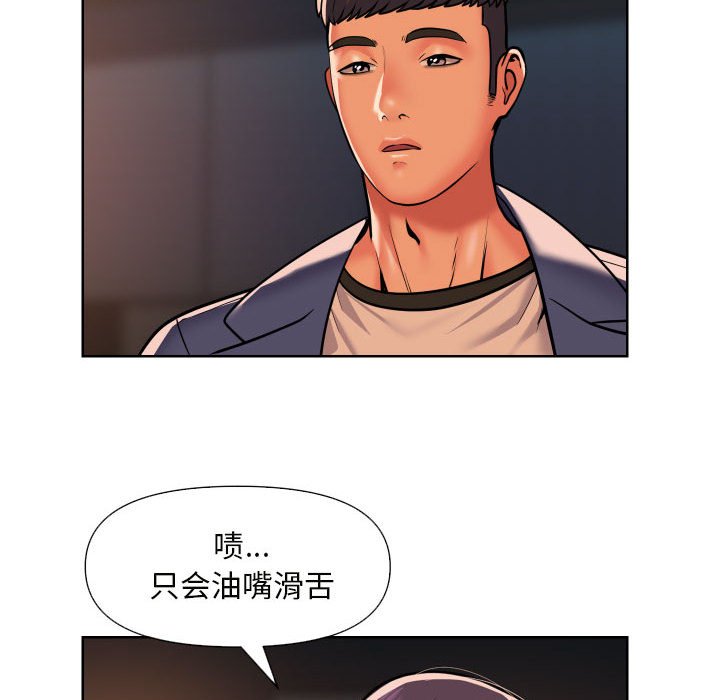 [韩国漫画] 社区重建协会 剧情,熟女人妻,巨乳大奶#[79P]-59