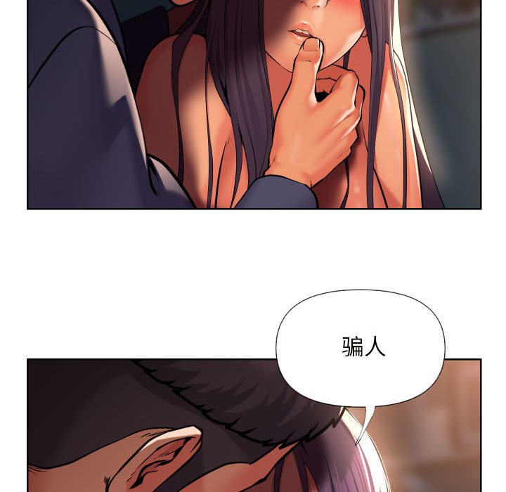 [韩国漫画] 社区重建协会 剧情,熟女人妻,巨乳大奶#[79P]-64