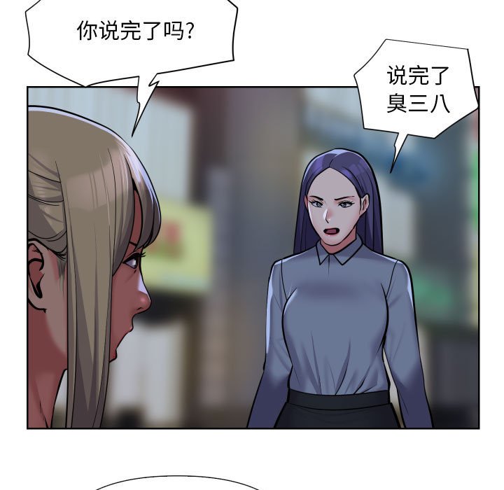 [韩国漫画] 社区重建协会 剧情,熟女人妻,巨乳大奶#[79P]-7