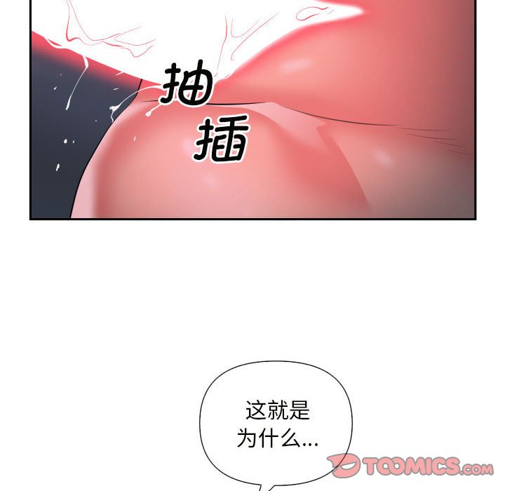 [韩国漫画] 社区重建协会 剧情,熟女人妻,巨乳大奶#[79P]-74