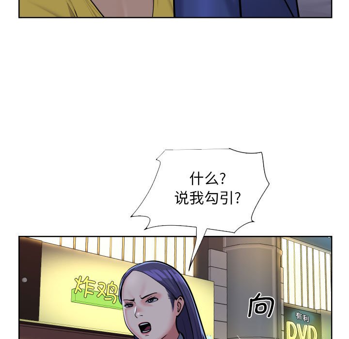 [韩国漫画] 社区重建协会 剧情,熟女人妻,巨乳大奶#[79P]-9
