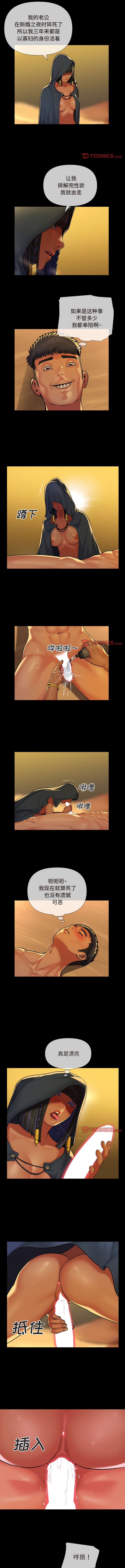 [韩国漫画] 社区重建协会 剧情,熟女人妻,巨乳大奶#[6P]-2