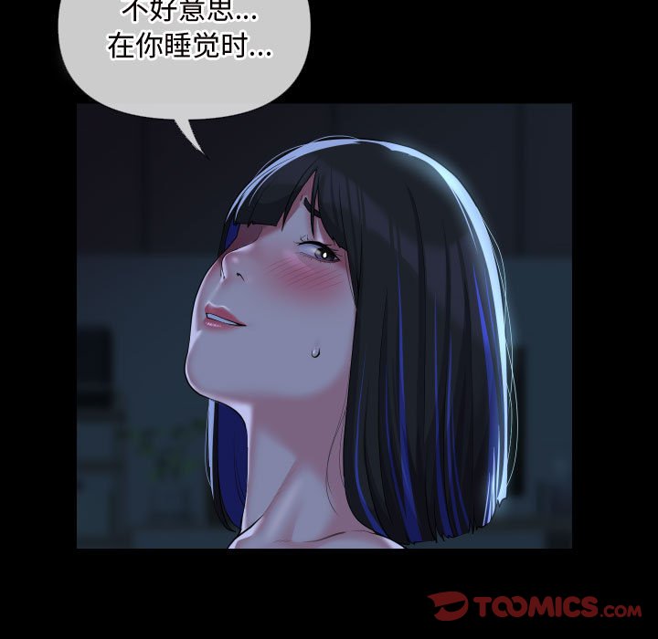 [韩国漫画] 社区重建协会 剧情,熟女人妻,巨乳大奶#[77P]-16
