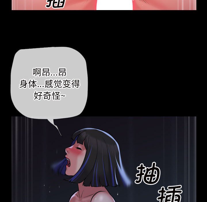 [韩国漫画] 社区重建协会 剧情,熟女人妻,巨乳大奶#[77P]-31