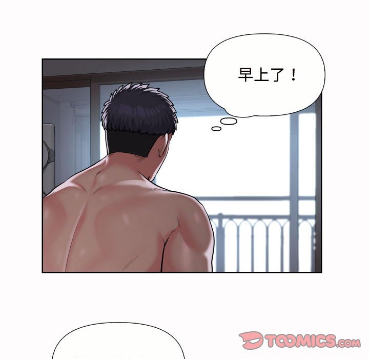[韩国漫画] 社区重建协会 剧情,熟女人妻,巨乳大奶#[77P]-56