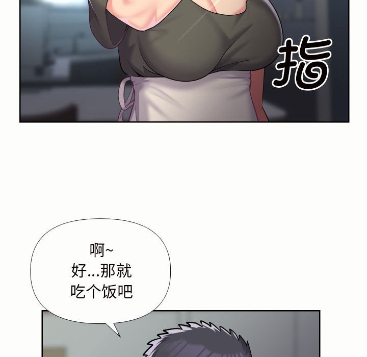 [韩国漫画] 社区重建协会 剧情,熟女人妻,巨乳大奶#[77P]-65