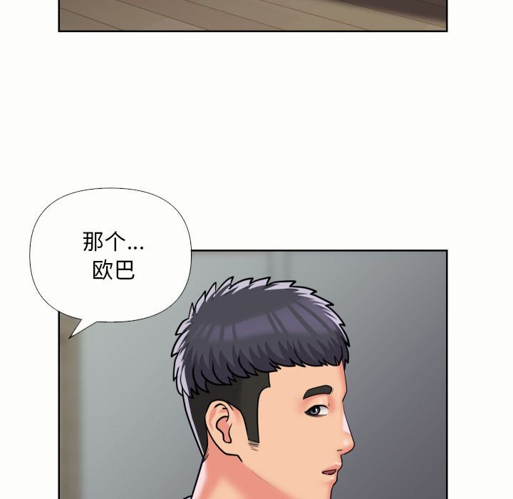 [韩国漫画] 社区重建协会 剧情,熟女人妻,巨乳大奶#[77P]-73