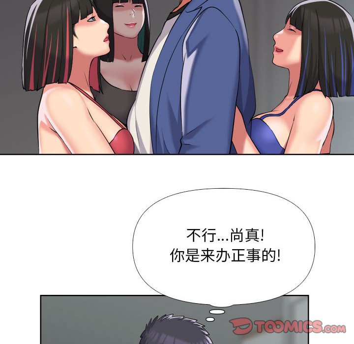 [韩国漫画] 社区重建协会 剧情,熟女人妻,巨乳大奶#[80P]-10
