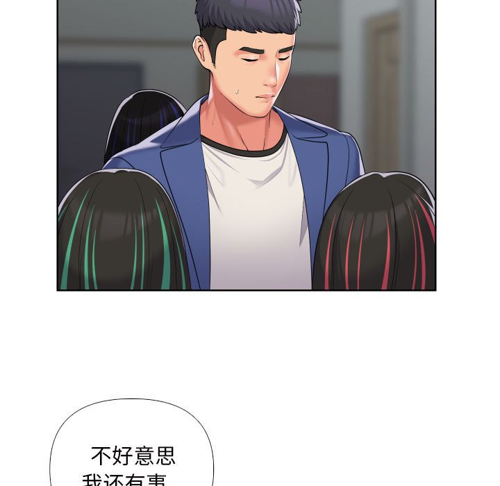 [韩国漫画] 社区重建协会 剧情,熟女人妻,巨乳大奶#[80P]-11