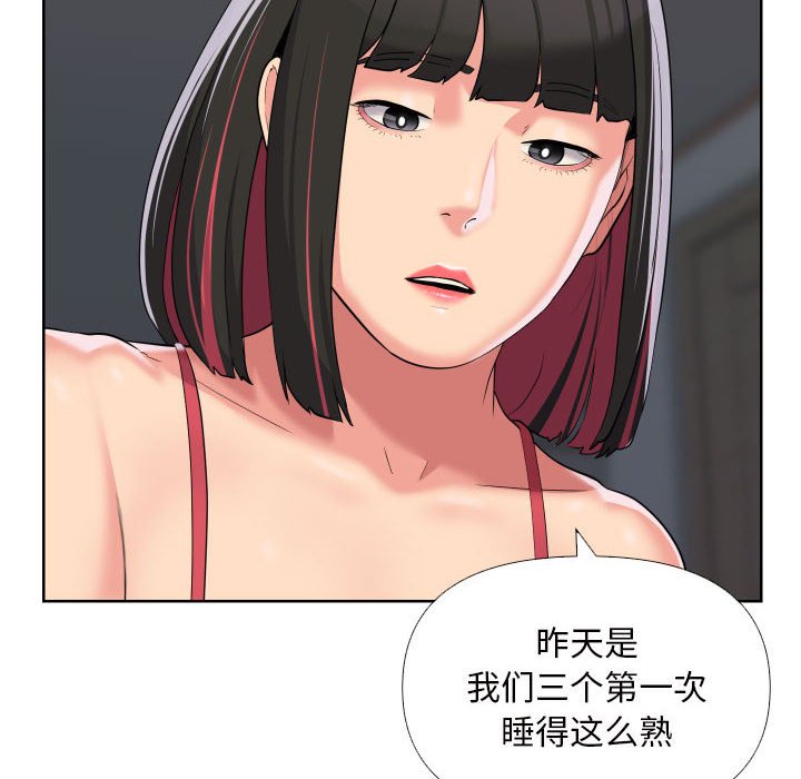 [韩国漫画] 社区重建协会 剧情,熟女人妻,巨乳大奶#[80P]-16