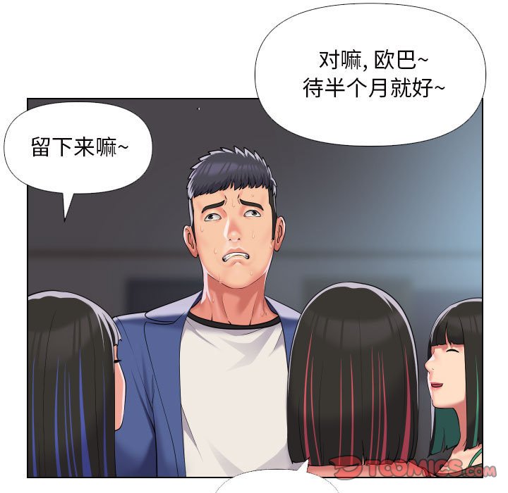 [韩国漫画] 社区重建协会 剧情,熟女人妻,巨乳大奶#[80P]-22