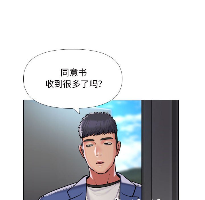 [韩国漫画] 社区重建协会 剧情,熟女人妻,巨乳大奶#[80P]-29
