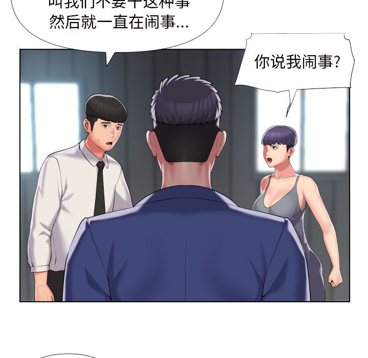 [韩国漫画] 社区重建协会 剧情,熟女人妻,巨乳大奶#[80P]-33