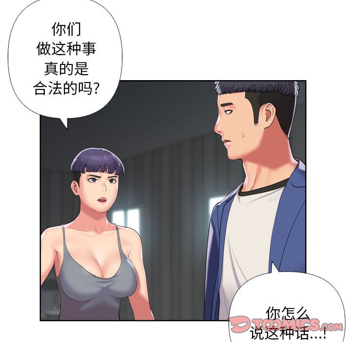 [韩国漫画] 社区重建协会 剧情,熟女人妻,巨乳大奶#[80P]-34