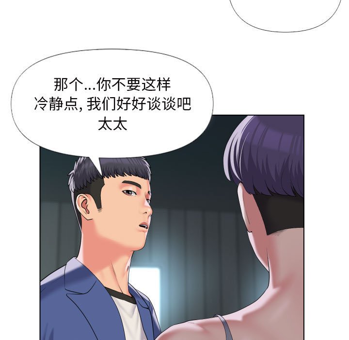 [韩国漫画] 社区重建协会 剧情,熟女人妻,巨乳大奶#[80P]-35