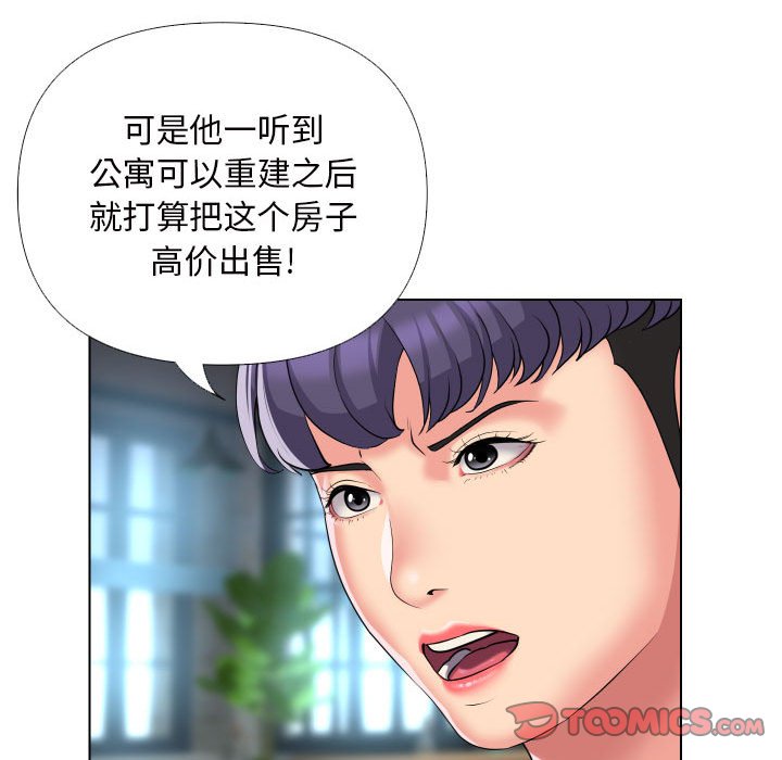 [韩国漫画] 社区重建协会 剧情,熟女人妻,巨乳大奶#[80P]-46