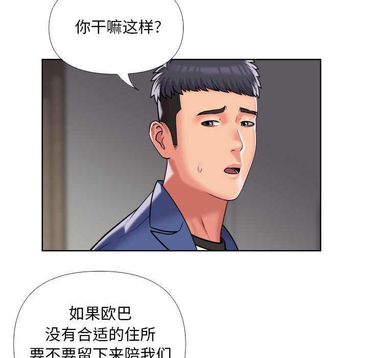 [韩国漫画] 社区重建协会 剧情,熟女人妻,巨乳大奶#[80P]-5