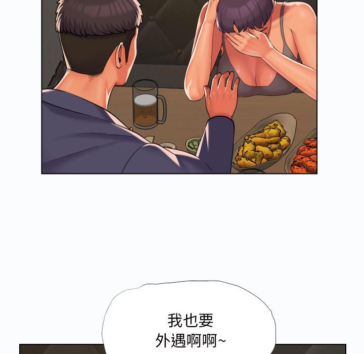 [韩国漫画] 社区重建协会 剧情,熟女人妻,巨乳大奶#[80P]-57