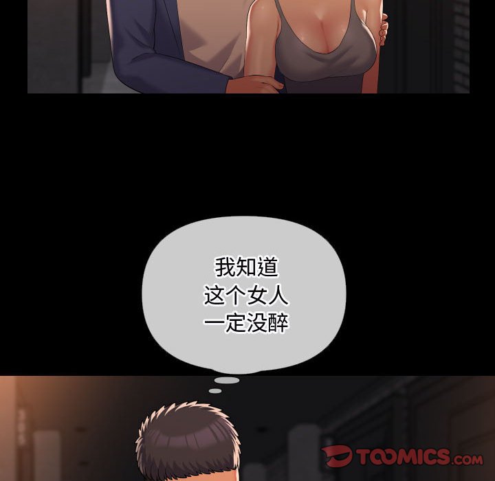[韩国漫画] 社区重建协会 剧情,熟女人妻,巨乳大奶#[80P]-66