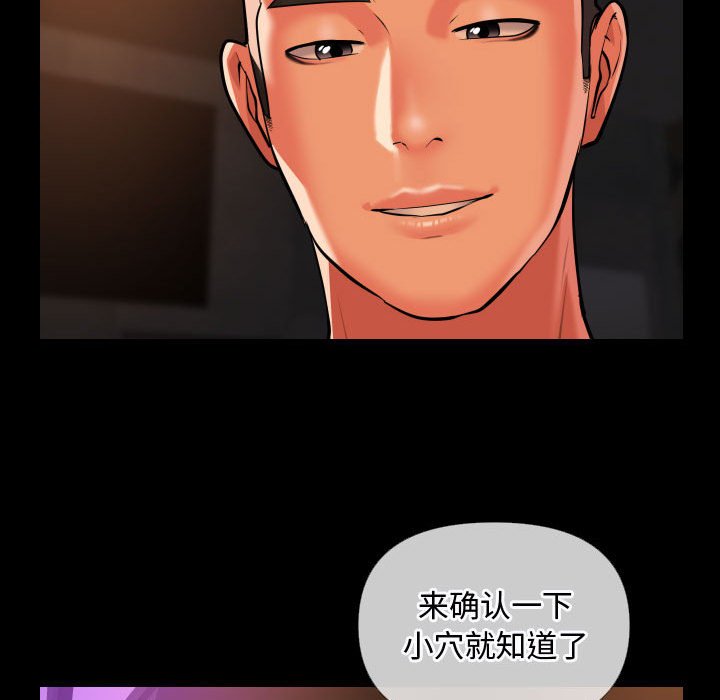 [韩国漫画] 社区重建协会 剧情,熟女人妻,巨乳大奶#[80P]-71