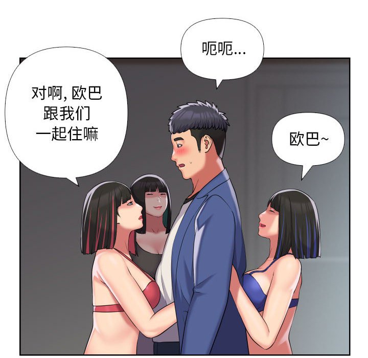 [韩国漫画] 社区重建协会 剧情,熟女人妻,巨乳大奶#[80P]-8