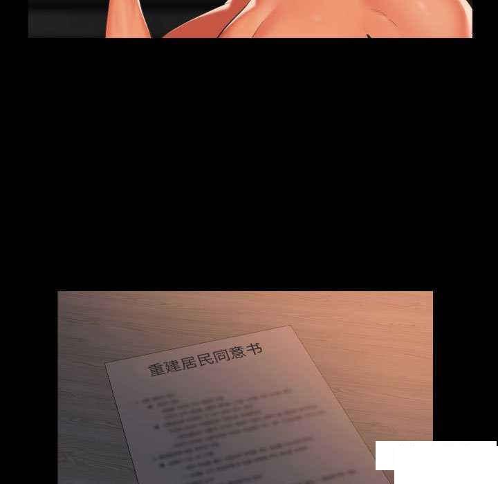 [韩国漫画] 社区重建协会 剧情,熟女人妻,巨乳大奶#[82P]-47