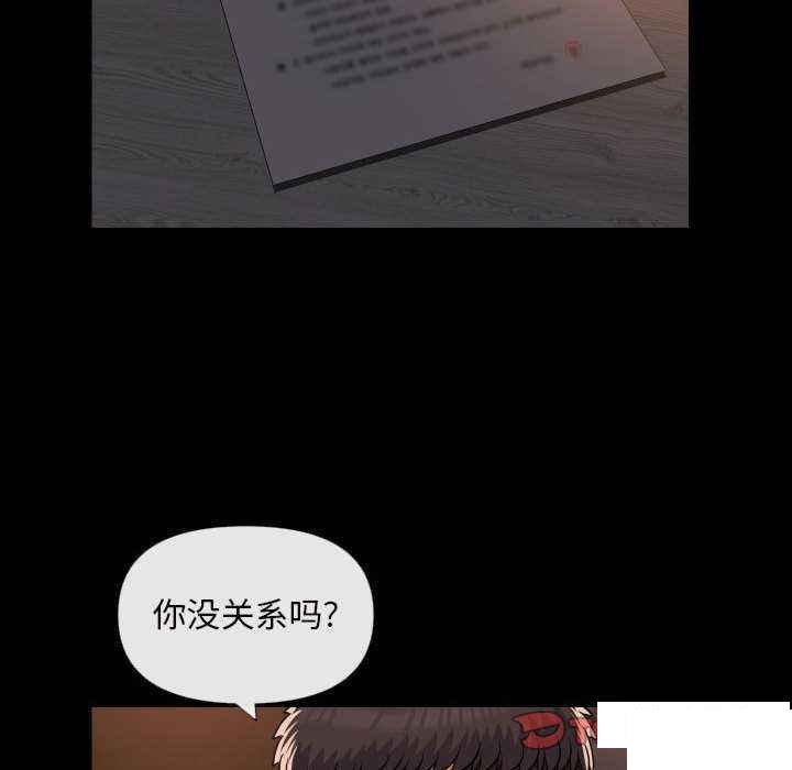 [韩国漫画] 社区重建协会 剧情,熟女人妻,巨乳大奶#[82P]-48