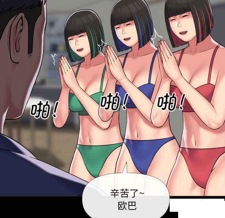 [韩国漫画] 社区重建协会 剧情,熟女人妻,巨乳大奶#[82P]-73