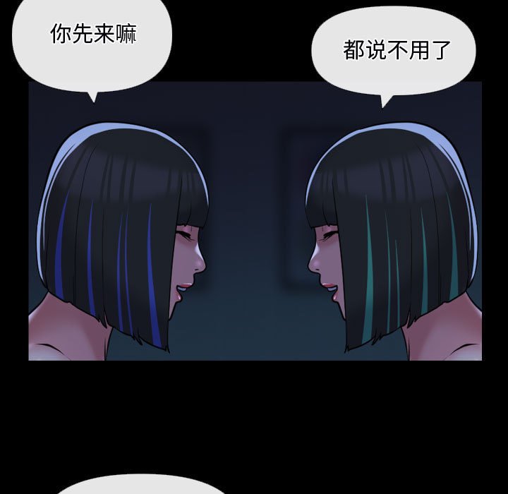 [韩国漫画] 社区重建协会 剧情,熟女人妻,巨乳大奶#[78P]-25