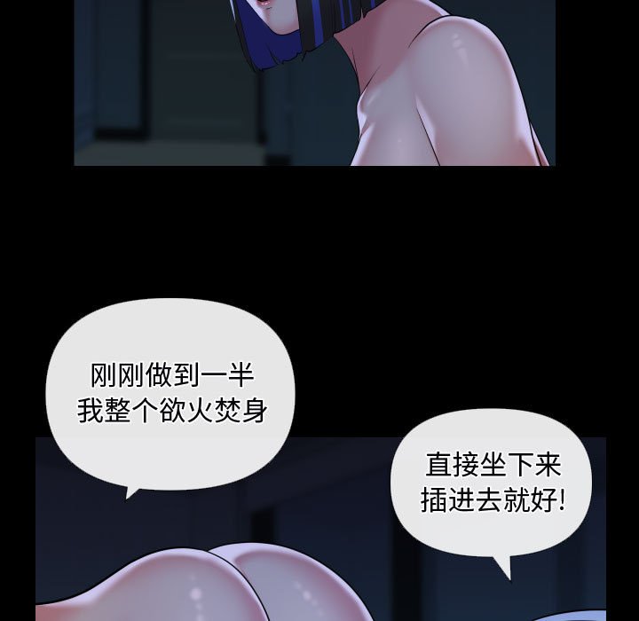 [韩国漫画] 社区重建协会 剧情,熟女人妻,巨乳大奶#[78P]-29