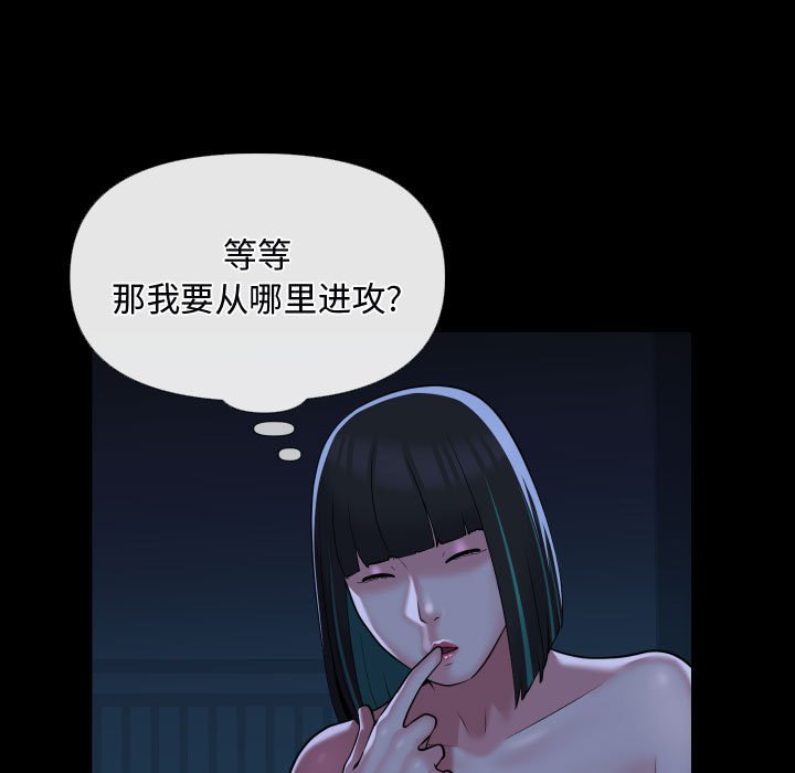 [韩国漫画] 社区重建协会 剧情,熟女人妻,巨乳大奶#[78P]-33