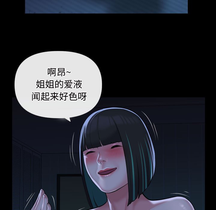 [韩国漫画] 社区重建协会 剧情,熟女人妻,巨乳大奶#[78P]-53