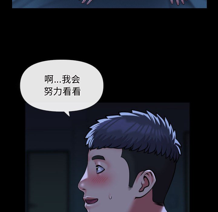 [韩国漫画] 社区重建协会 剧情,熟女人妻,巨乳大奶#[78P]-64