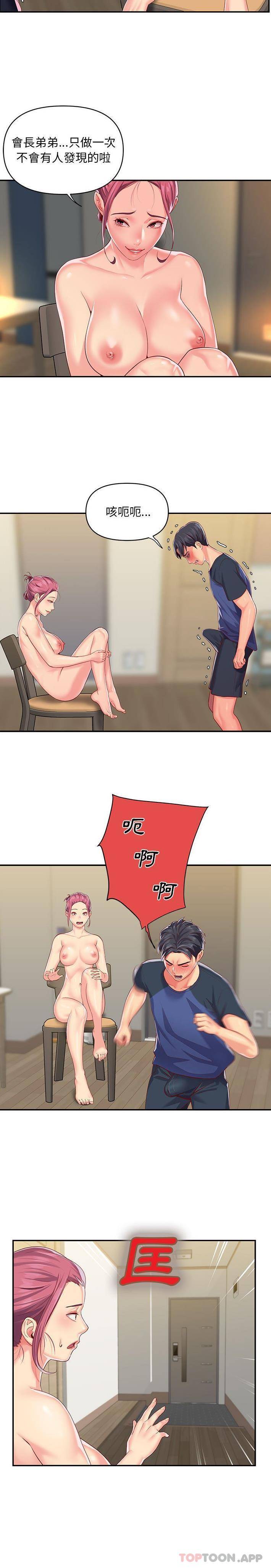 [韩国漫画] 社区重建协会 剧情,熟女人妻,巨乳大奶#[16P]-14