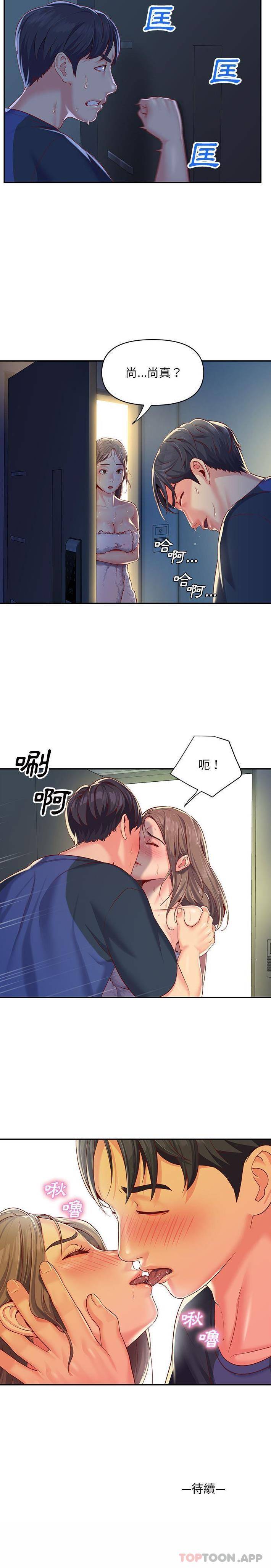 [韩国漫画] 社区重建协会 剧情,熟女人妻,巨乳大奶#[16P]-16