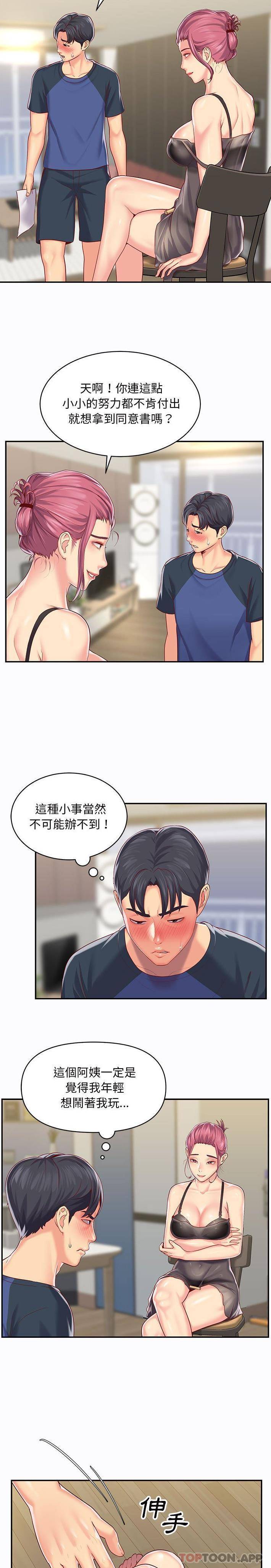 [韩国漫画] 社区重建协会 剧情,熟女人妻,巨乳大奶#[16P]-4