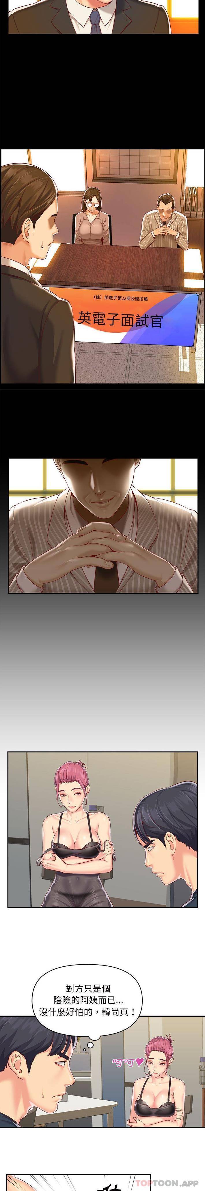 [韩国漫画] 社区重建协会 剧情,熟女人妻,巨乳大奶#[16P]-8