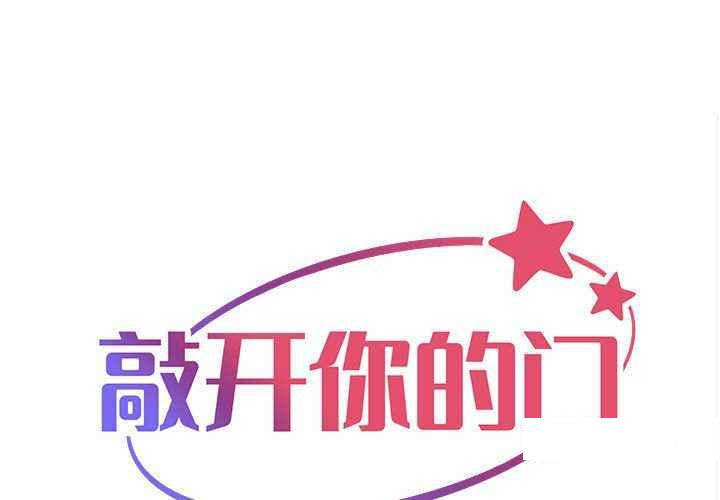 [韩国漫画] 社区重建协会 剧情,熟女人妻,巨乳大奶#[79P]-1