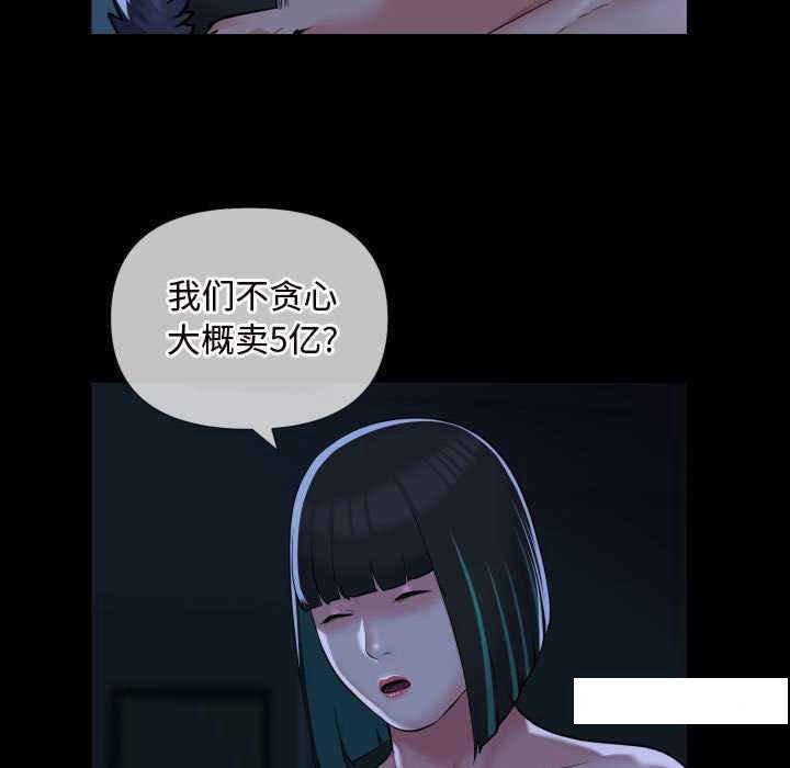 [韩国漫画] 社区重建协会 剧情,熟女人妻,巨乳大奶#[79P]-27