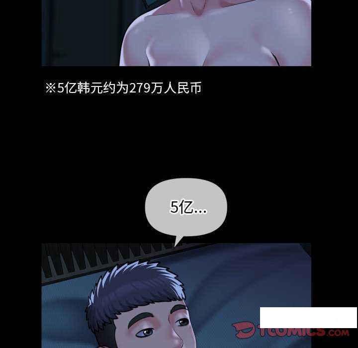 [韩国漫画] 社区重建协会 剧情,熟女人妻,巨乳大奶#[79P]-28