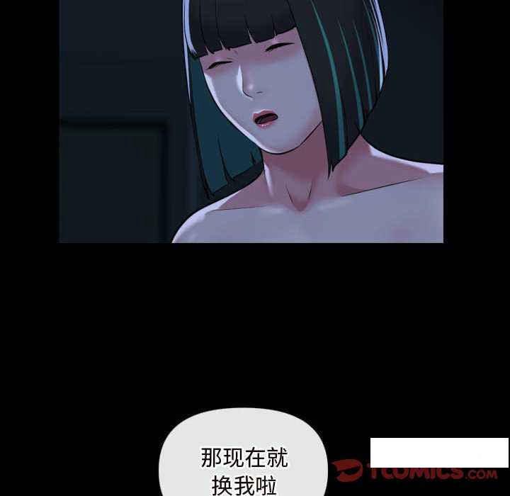 [韩国漫画] 社区重建协会 剧情,熟女人妻,巨乳大奶#[79P]-36